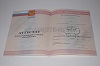 Стоимость аттестата за 11 классов 2010-2013 в Райчихинске (Амурская Область)