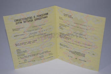 Свидетельство о Рождении 1970г Азербайджанской ССР в Благовещенске