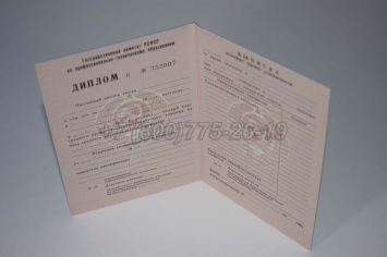Диплом ПТУ РСФСР 1989г в Благовещенске
