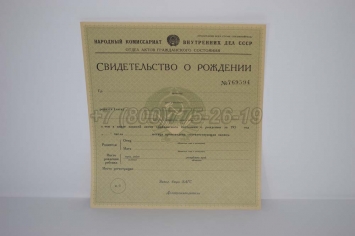 Свидетельство о Рождении 1930-1942 в Благовещенске